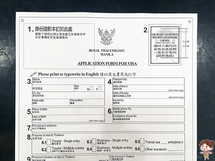 今日熱門文章：泰國簽證｜泰簽，泰國三個月期觀光簽證申請 ~ 表格填寫範例、注意事項、申辦地址、落地簽資訊