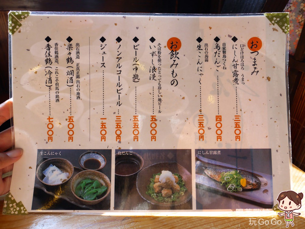日本兵庫美食｜豐岡湖月堂皿そば一次吃5盤，日本皇室也來過！出石皿蕎麥麵起源