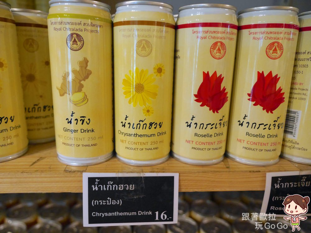 泰國曼谷伴手禮｜皇家計畫商店、咖啡店，一次購足皇家蜂蜜、牛乳片、水果乾、香氛等系列產品