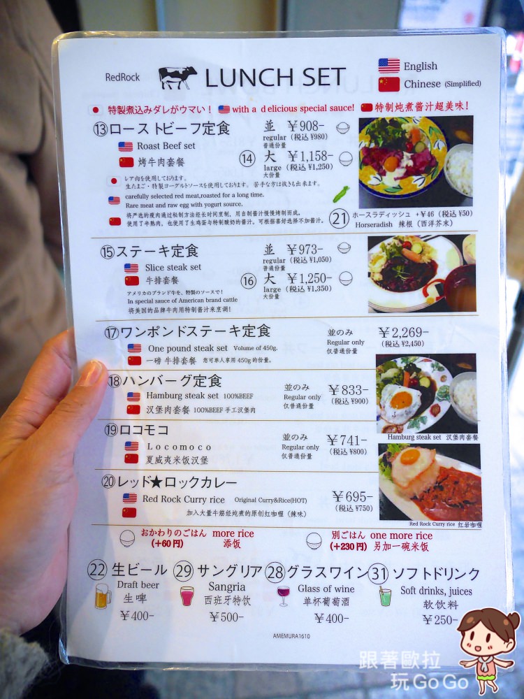 日本大阪美食｜難波超人氣！美味平價、份量大Red Rock烤牛肉丼飯、和牛牛排丼飯