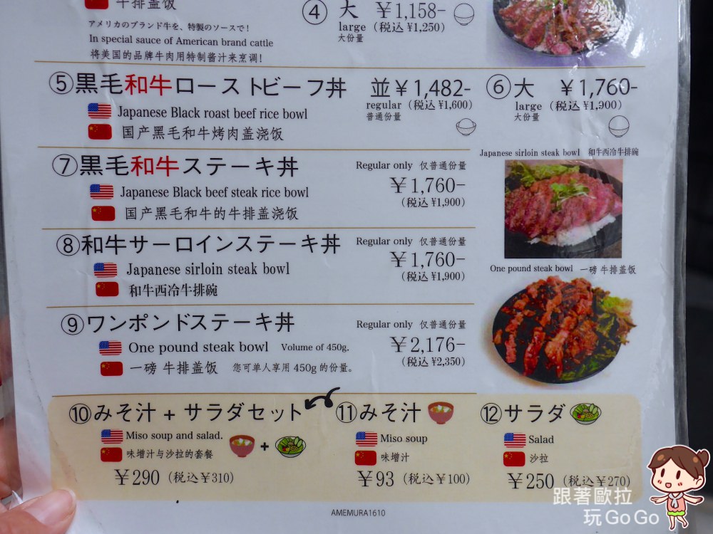 日本大阪美食｜難波超人氣！美味平價、份量大Red Rock烤牛肉丼飯、和牛牛排丼飯