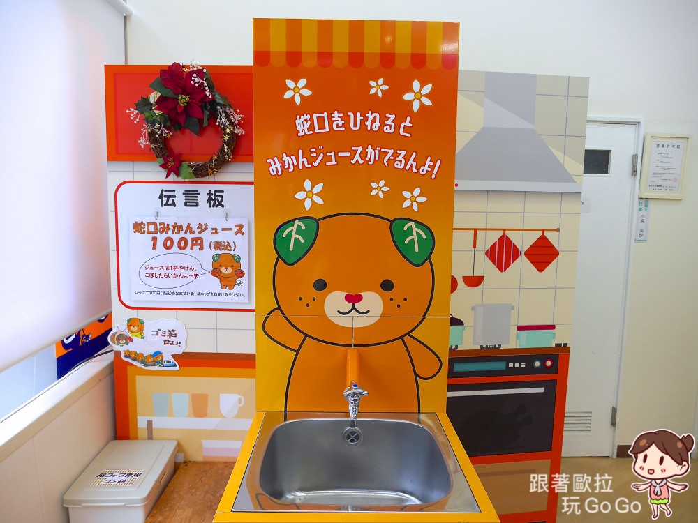 日本愛媛體驗｜打開水龍頭，流出的居然是橘子汁！(蜜柑、蛇口みかんジュース、松山)