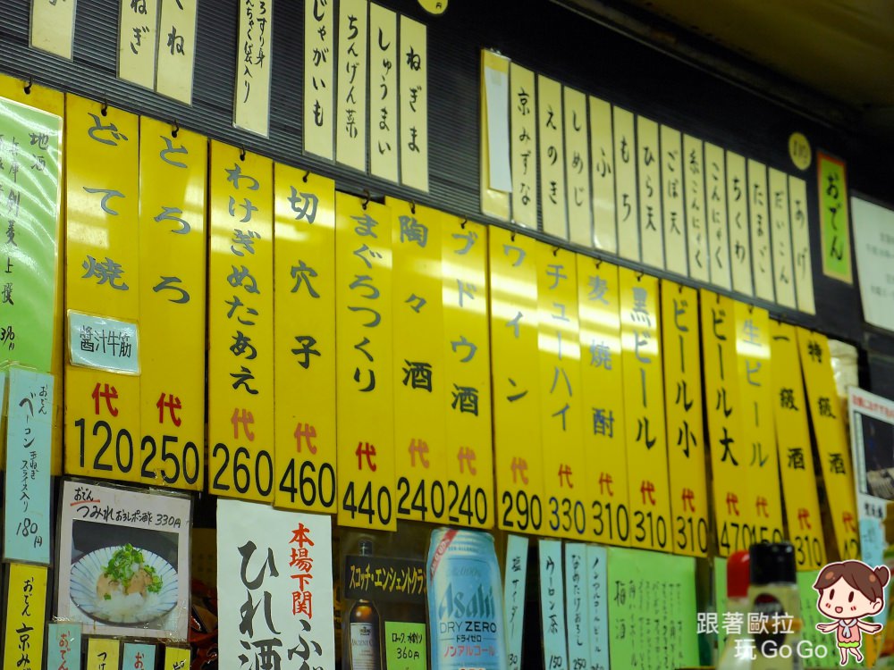 日本大阪美食｜目前吃過最好吃的大阪在地名物「土手燒」在のんきや立食居酒屋 (新世界、醬燒牛筋、醬汁牛筋、土手焼、どて焼)