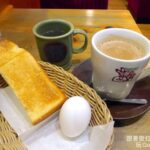 延伸閱讀：日本名古屋美食｜コメダ珈琲店早上11點前買飲品免費送早餐！台北也有分店！(Komeda’s Coffee、客美多咖啡店、Komeda)