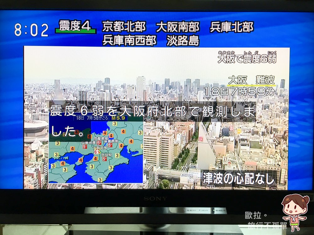 2018日本大阪強震前往關西機場交通實錄，災害發生時交通查詢(地震應變)