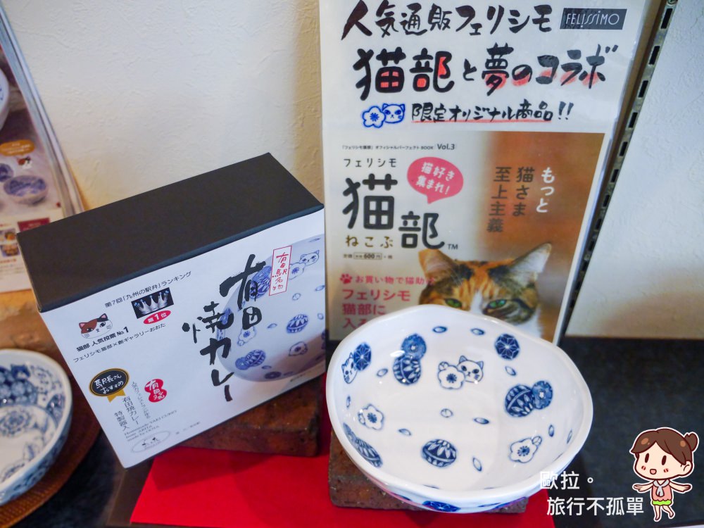 日本佐賀有田燒｜碗盤控請注意！買不停美食景點文化單車之旅一日遊！