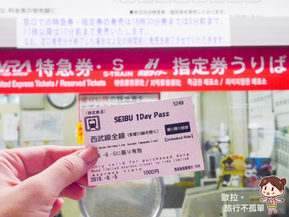 日本東京交通｜專為外國人設計的1000日圓西武鐵道一日券 (SEIBU 1Day Pass)