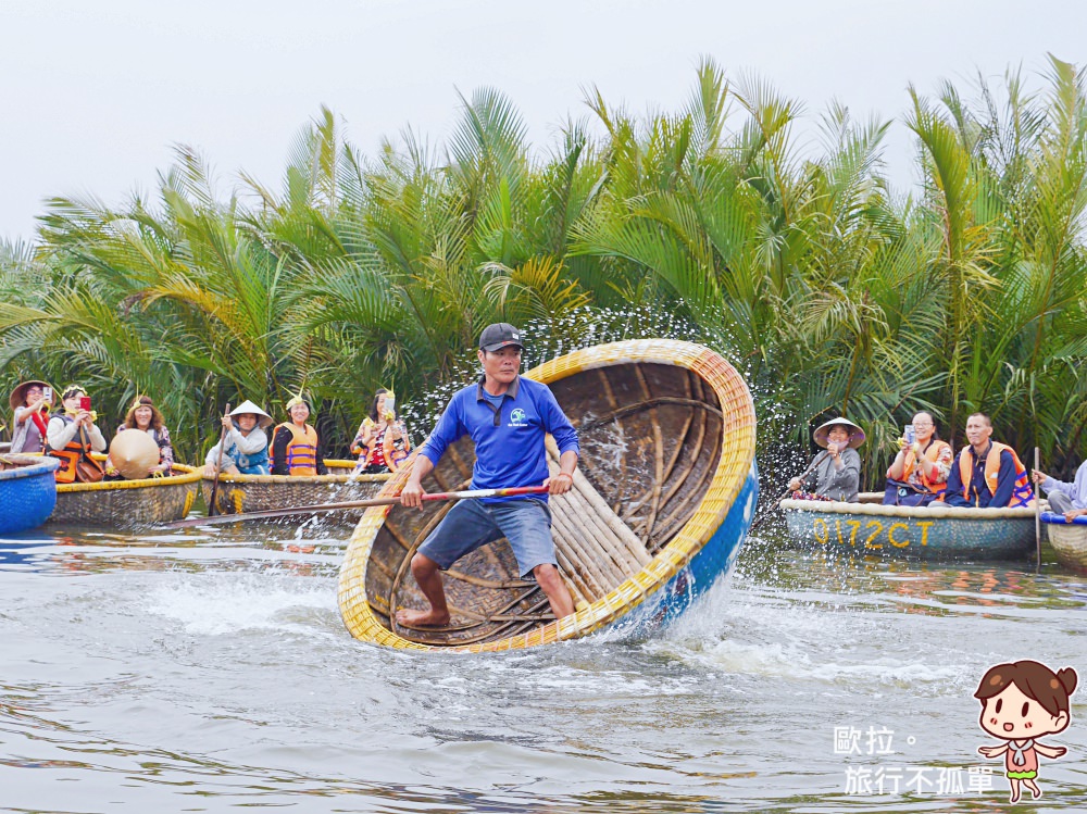 越南會安景點｜迦南島超驚人旋轉咖啡杯碗公船，體驗螃蟹火鍋農家料理 (簸箕船、水椰林、水椰子、中越) @歐拉。旅行不孤單