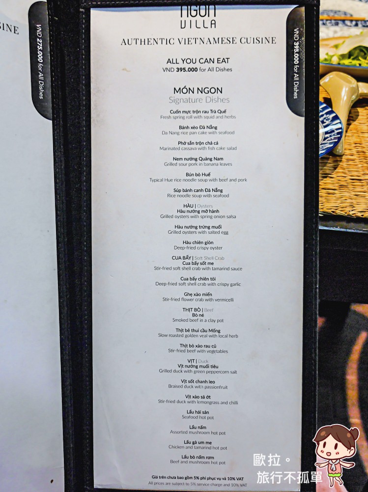 越南峴港美食｜TripAdvisor峴港排名第1名餐廳！NGON VILLA 精緻越南料理單點吃到飽！(Da Nang、中越)