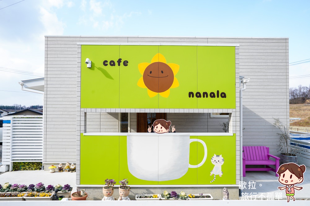 日本福島美食｜カフェナナら(cafe nanala) 有店貓陪的美味鬆餅店，有時浪浪也會來亂入！