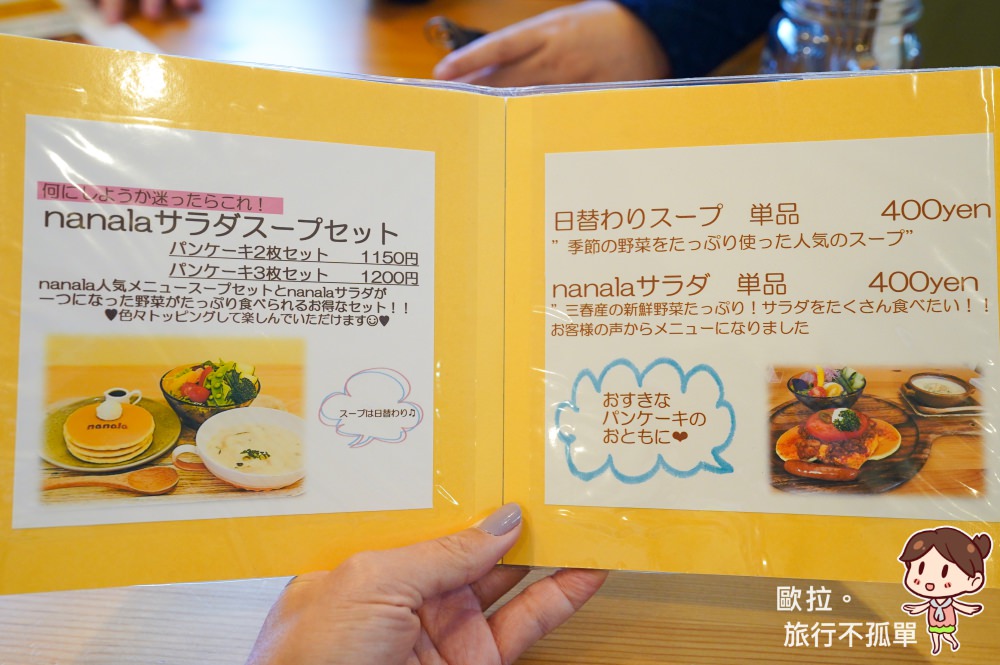 日本福島美食｜カフェナナら(cafe nanala) 有店貓陪的美味鬆餅店，有時浪浪也會來亂入！
