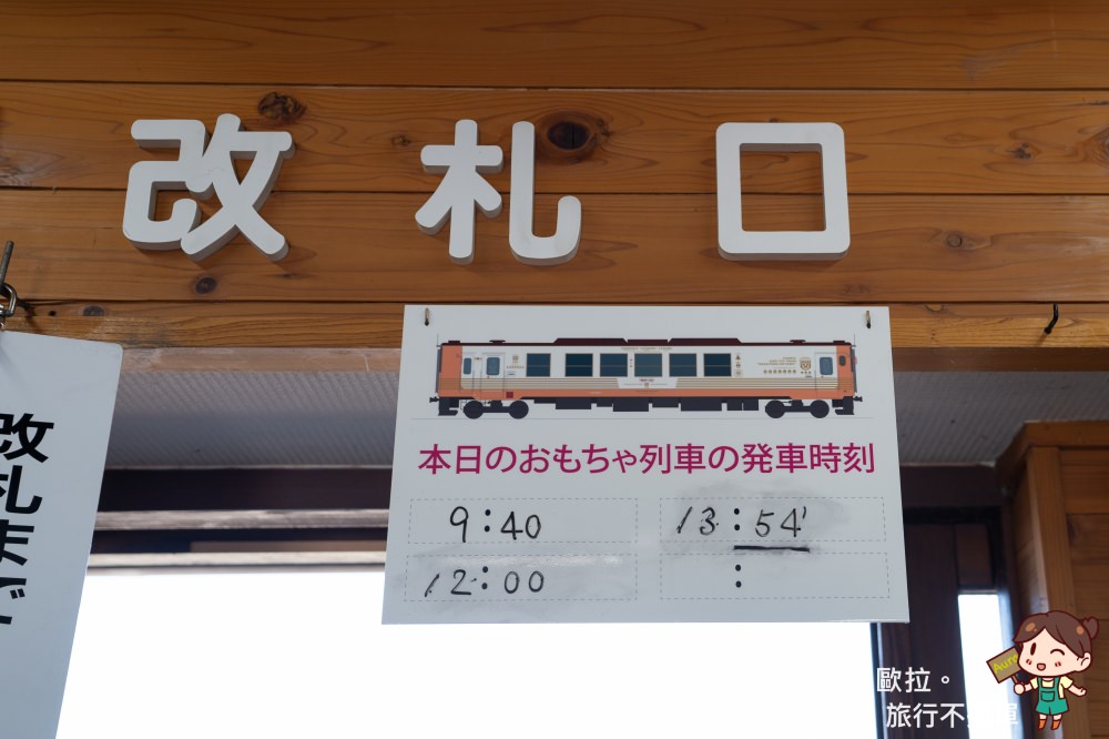 由利高原鐵道矢島站