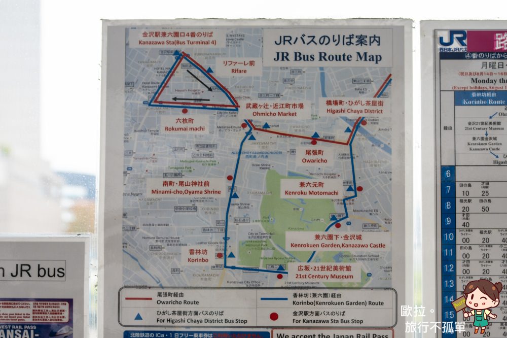 金澤JR免費公車路線