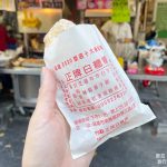 延伸閱讀：高雄苓雅美食｜正牌白糖粿，南部人回憶中的蓬鬆脆香白糖粿