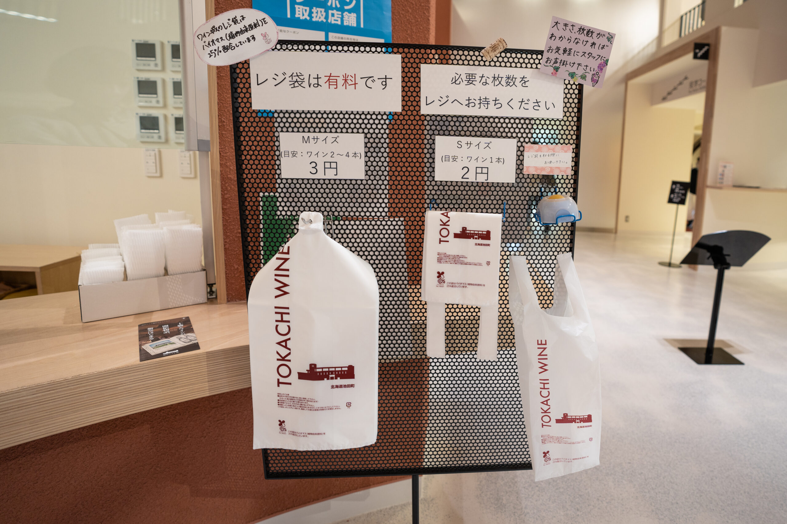 日本疫後_北海道_付費塑膠袋購物袋