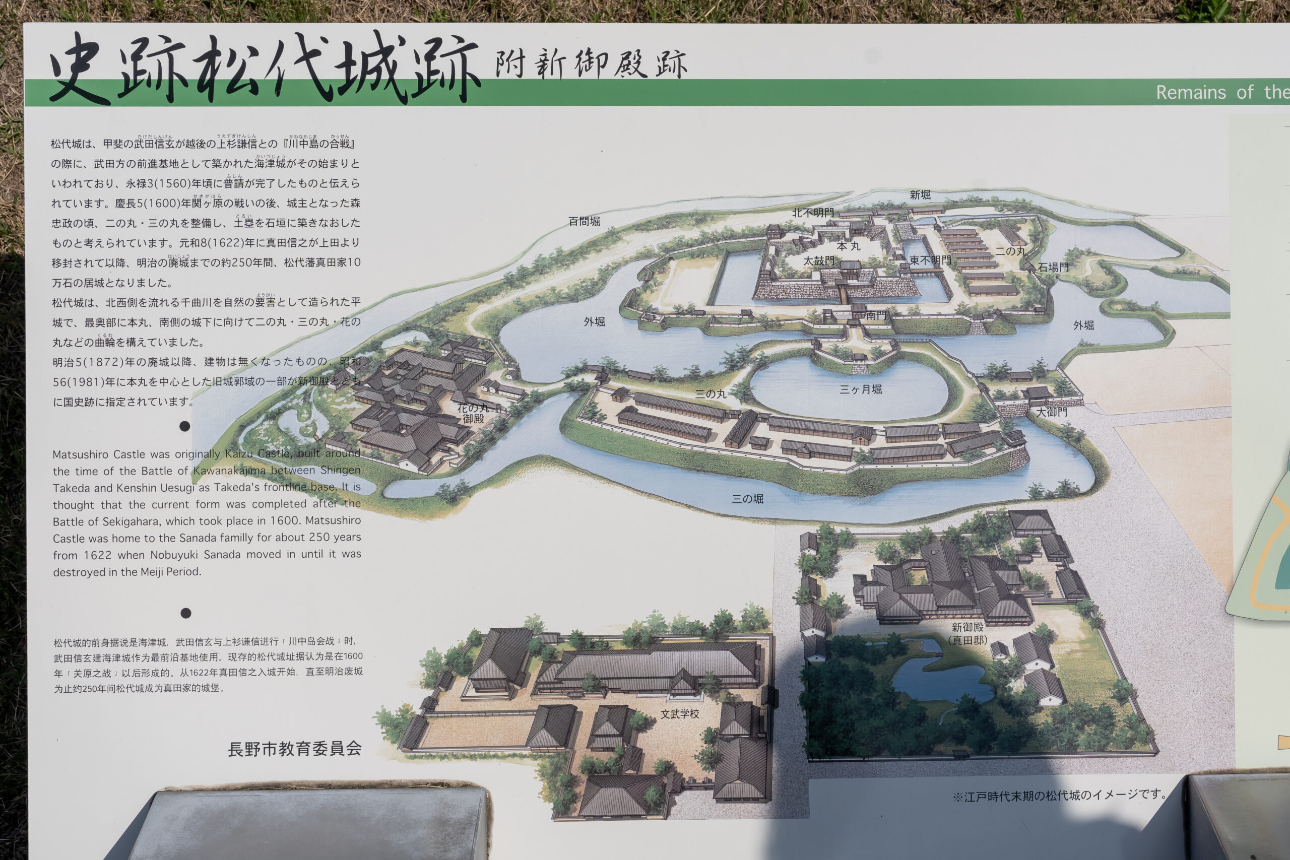 日本長野景點｜真田十代松代城下町散策、挑戰松代燒製陶體驗與享受ろくもん六文觀光列車主廚的美味宴席料理(真田邸、文武學校、松代陶苑、川中島古戰場史跡公園、割烹きたざわ、長野大都會飯店)