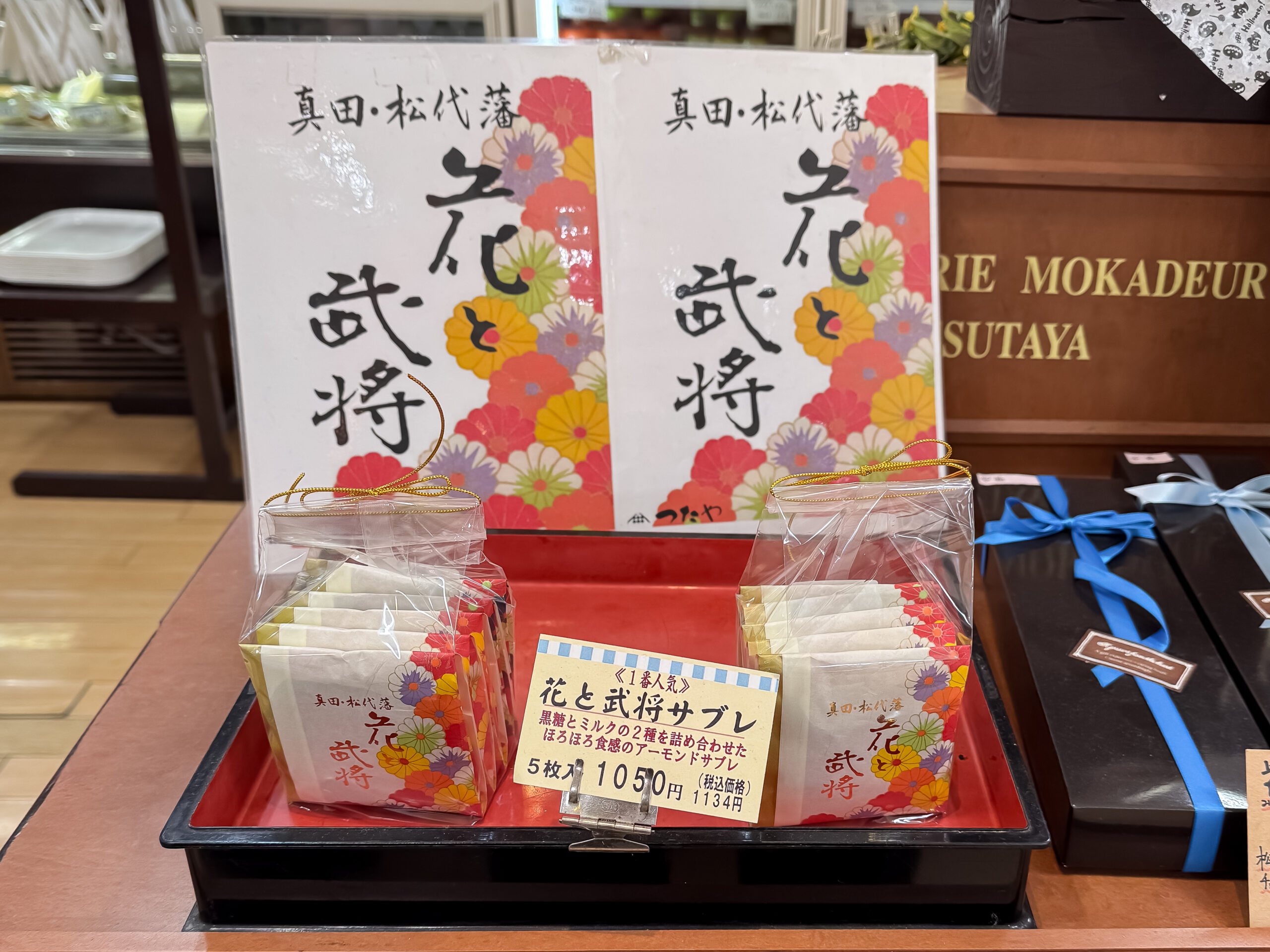 日本長野景點｜真田十代松代城下町散策、挑戰松代燒製陶體驗與享受ろくもん六文觀光列車主廚的美味宴席料理(真田邸、文武學校、松代陶苑、川中島古戰場史跡公園、割烹きたざわ、長野大都會飯店)