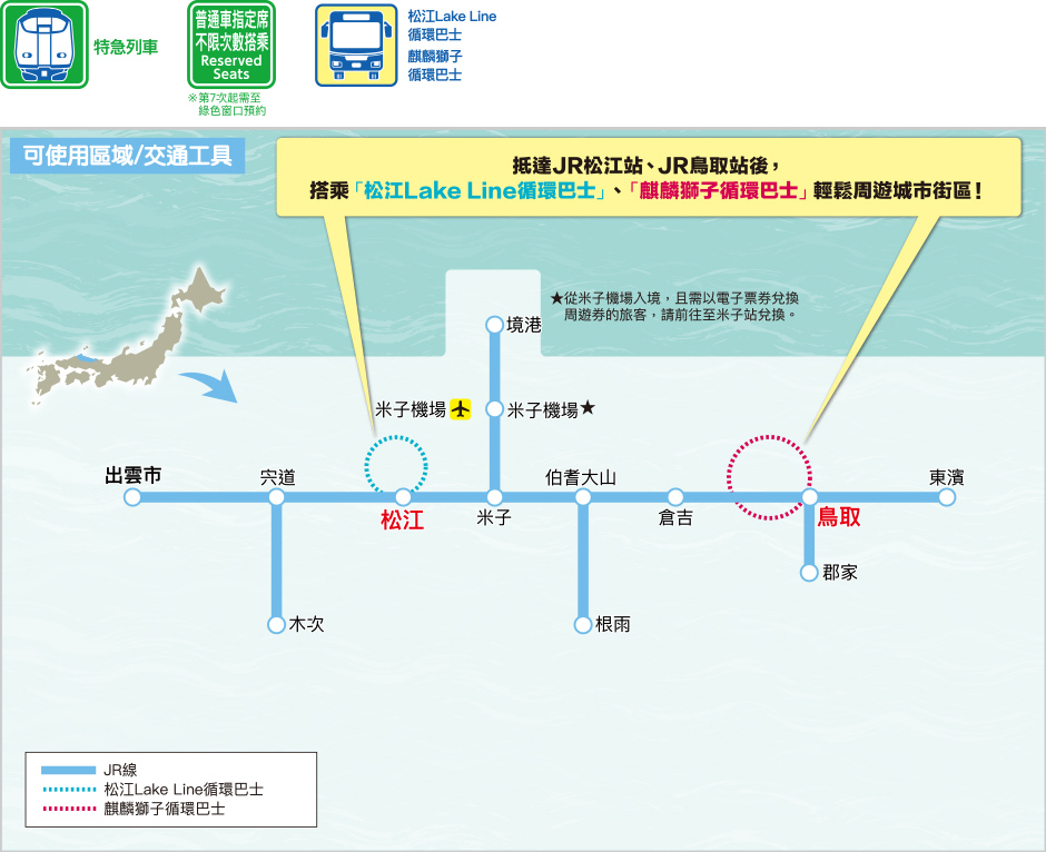 日本鳥取交通｜最新2026年大阪難波OCAT至鳥取只要日幣1000日圓巴士，關西機場搭巴士出發也沒問題！外國人觀光限定！