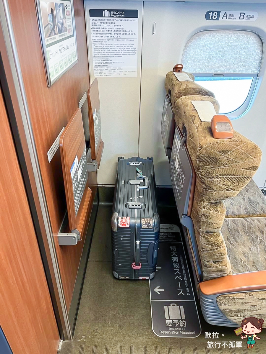 攜帶大型行李預約JR新幹線特大行李放置處座位方式與規定，搭東海道、山陽、九州、西九州新幹線一定要注意！