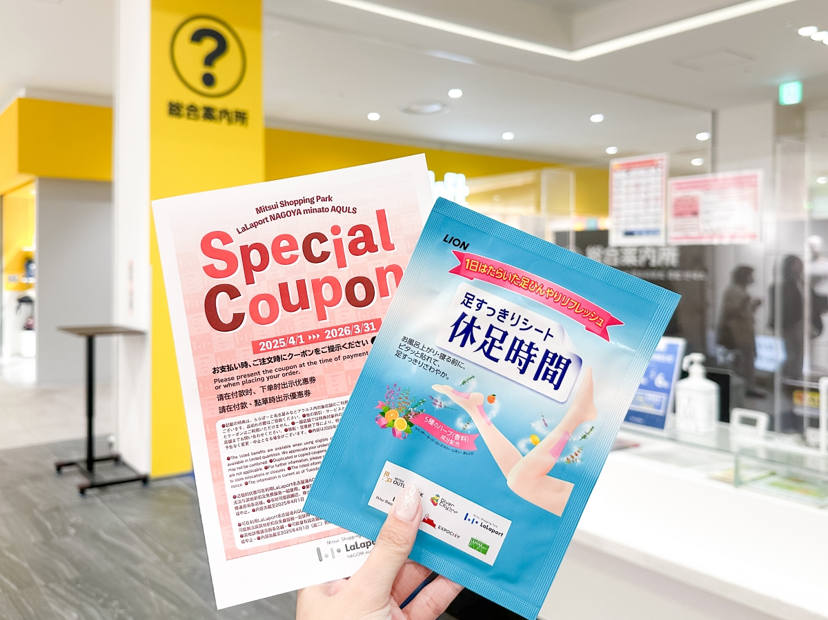 日本中部MITSUI OUTLET PARK爵士之夢長島、岡崎購物免稅+2張500日圓折價券+優惠券&LaLaport 名古屋港AQULS送休足時間1份+優惠券，兌換QRCode與使用期限(三井木更津アウトレットパーク)-FB精選文留檔