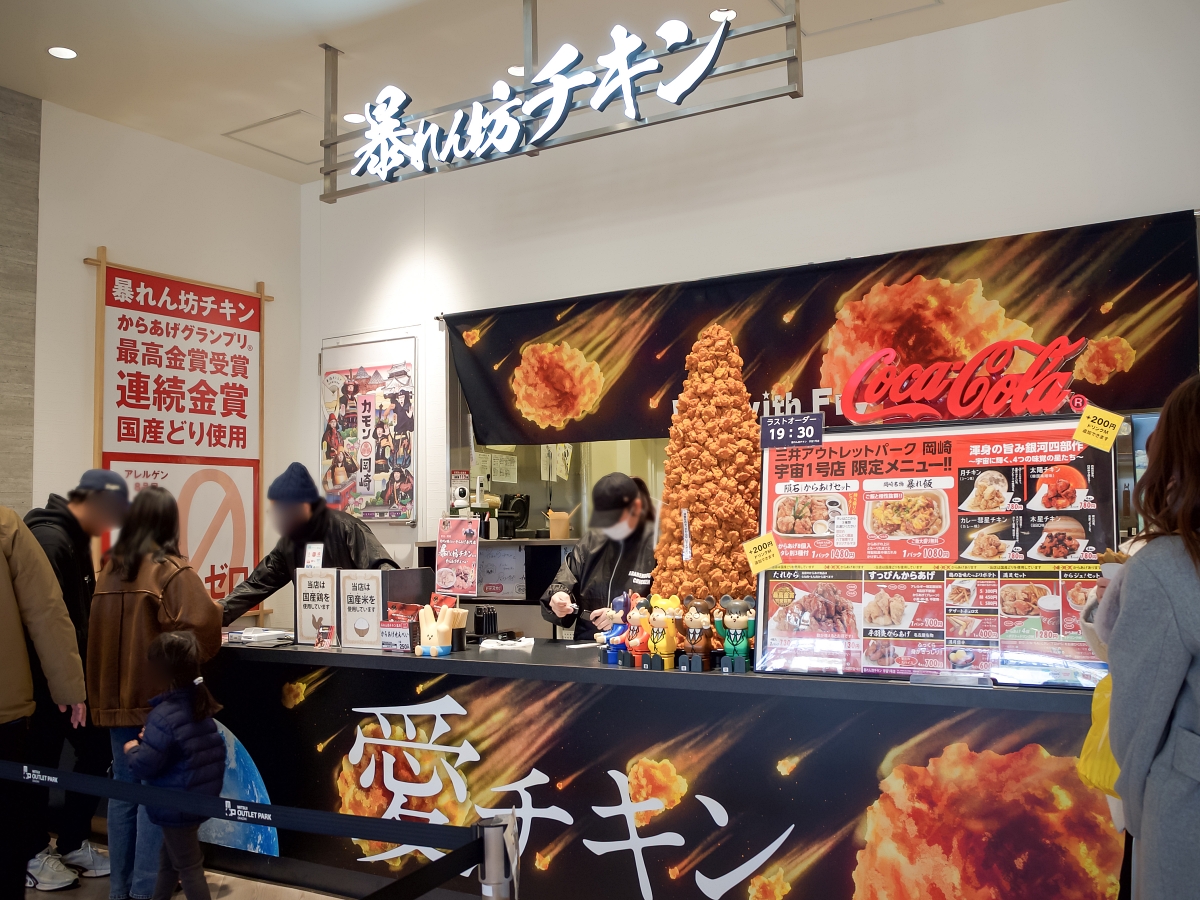 日本中部MITSUI OUTLET PARK爵士之夢長島、岡崎購物免稅+2張500日圓折價券+優惠券&LaLaport 名古屋港AQULS送休足時間1份+優惠券，兌換QRCode與使用期限(三井木更津アウトレットパーク)-FB精選文留檔