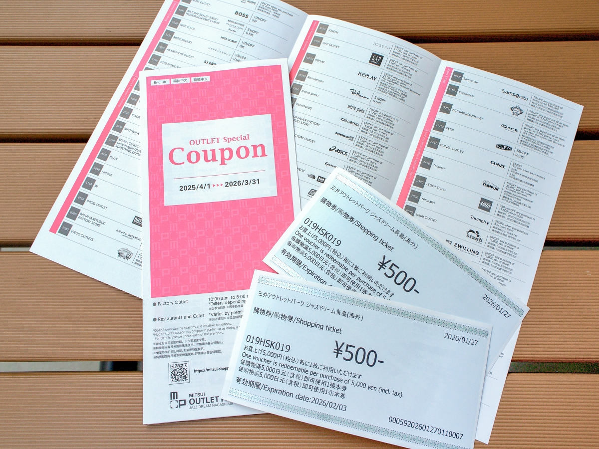 日本中部MITSUI OUTLET PARK爵士之夢長島、岡崎購物免稅+2張500日圓折價券+優惠券&LaLaport 名古屋港AQULS送休足時間1份+優惠券，兌換QRCode與使用期限(三井木更津アウトレットパーク)-FB精選文留檔