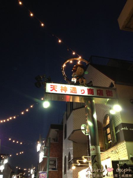 日本東京調布景點｜深大寺鬼太郎茶屋，天神通商店街 @歐拉。旅行不孤單