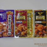 延伸閱讀：食譜｜日清炸雞粉 ，日式炸雞超簡單！只要加水免調粉！想炸出酥脆日式炸雞塊絕對不會失敗！(最高金賞店監修から揚げ粉)