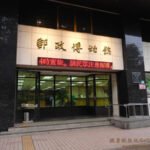 延伸閱讀：台北景點｜郵政博物館，面值50萬的郵票有見識過嗎？