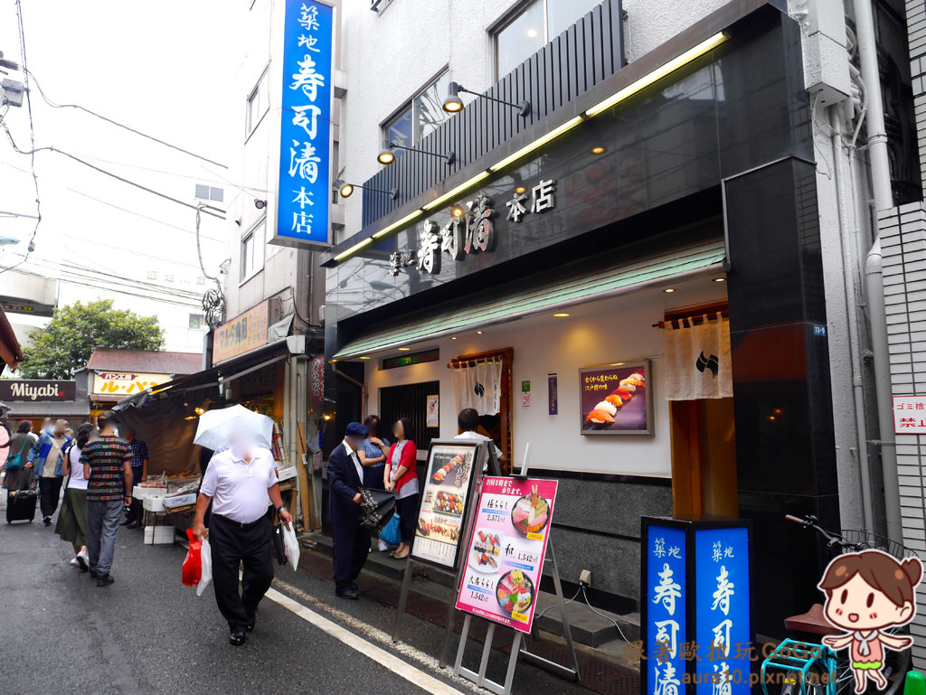 日本東京築地美食｜壽司清築地本店食材新鮮、師傅功力一流，享受築地新鮮美味不需大排長龍！ @歐拉。旅行不孤單