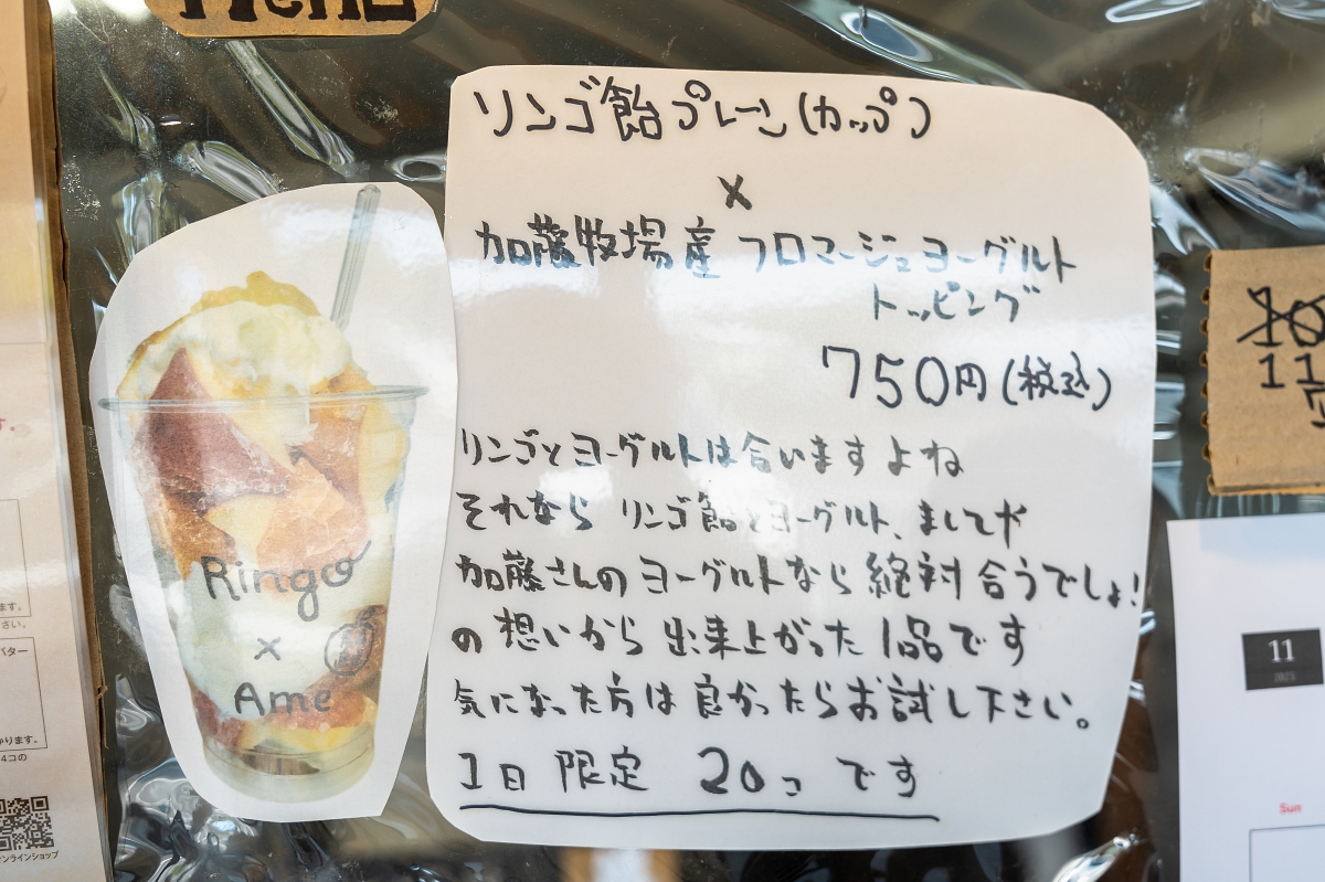 日本宮崎美食｜Ringo x Ame青森直送最新鮮蘋果製作蘋果飴，小林當地熱門排隊甜點名店(リンゴカケルアメ)