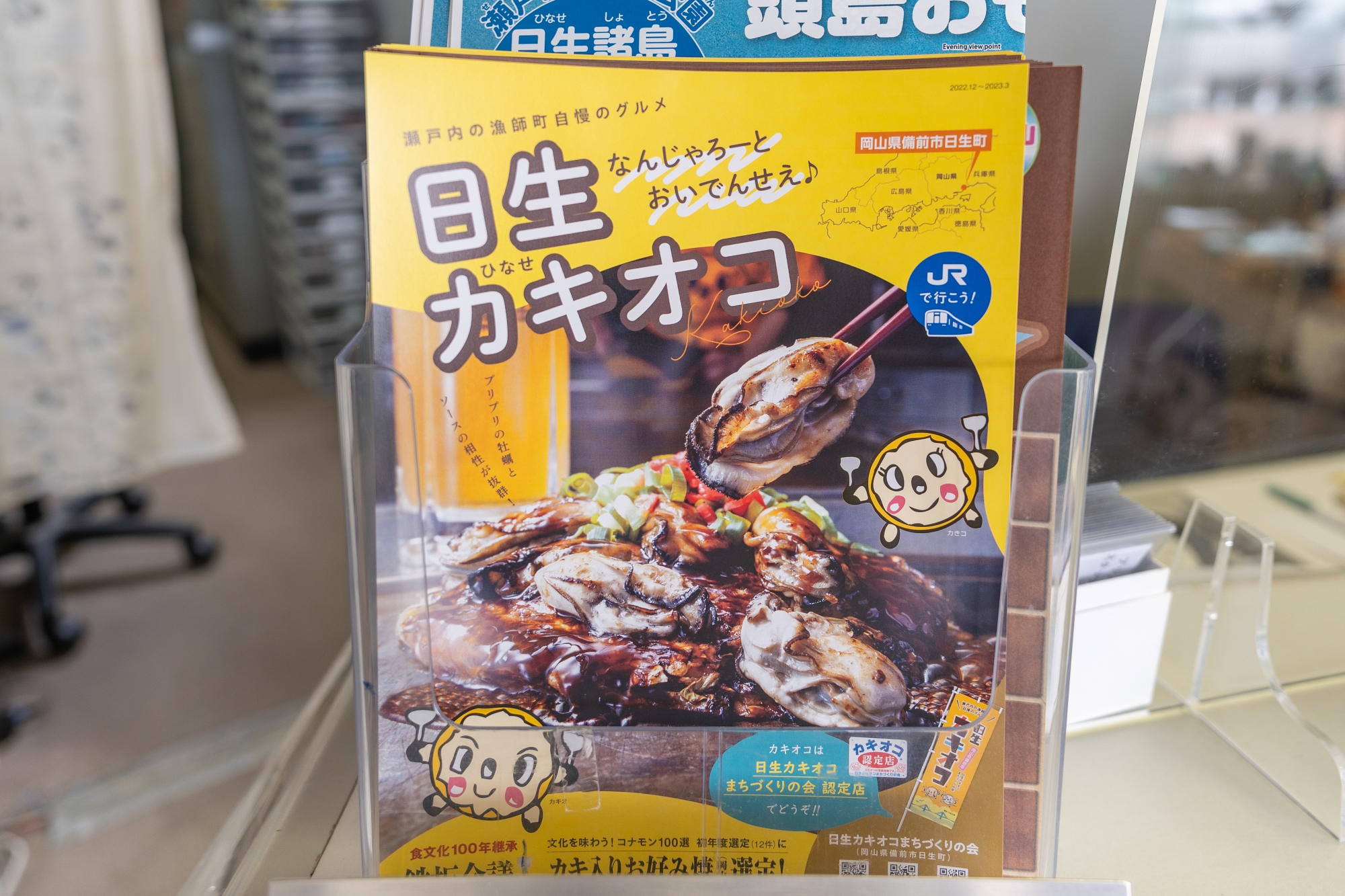 日本岡山日生牡蠣燒