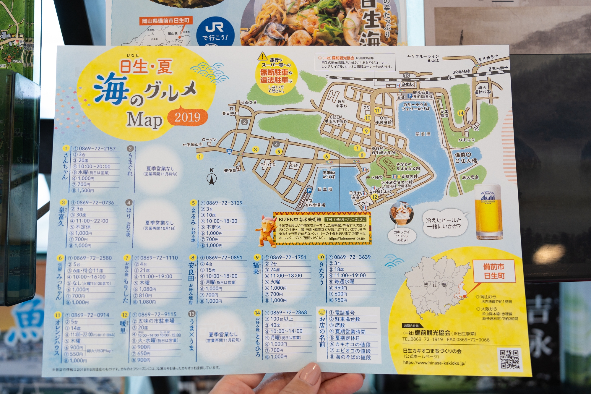 日本岡山日生牡蠣燒地圖夏天