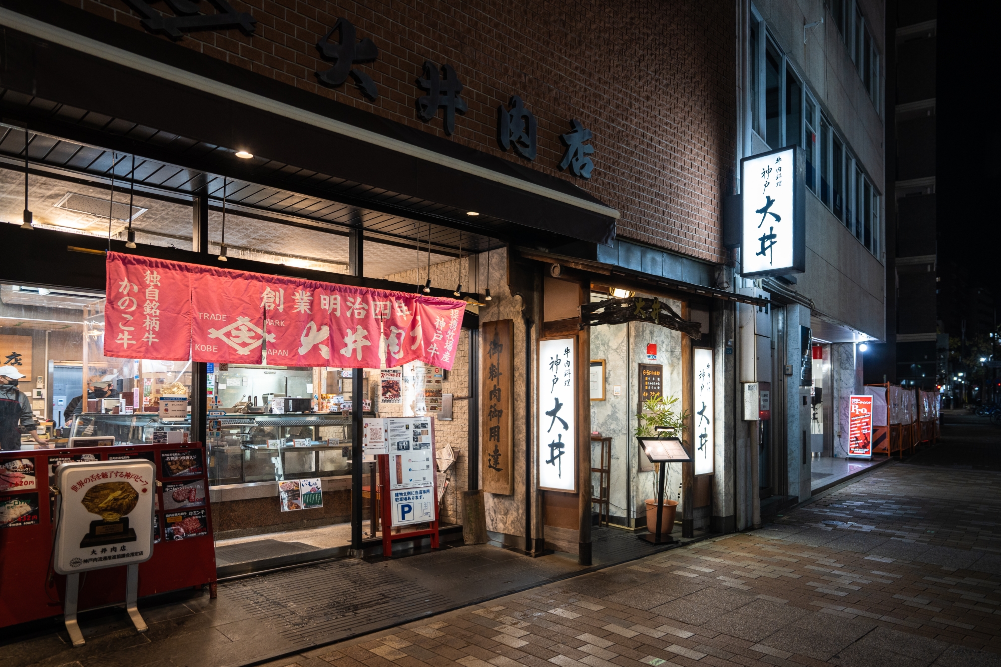 神戶美食｜大井肉店神戶牛鐵板燒牛排，連皇室也愛用的百年老字號精肉店