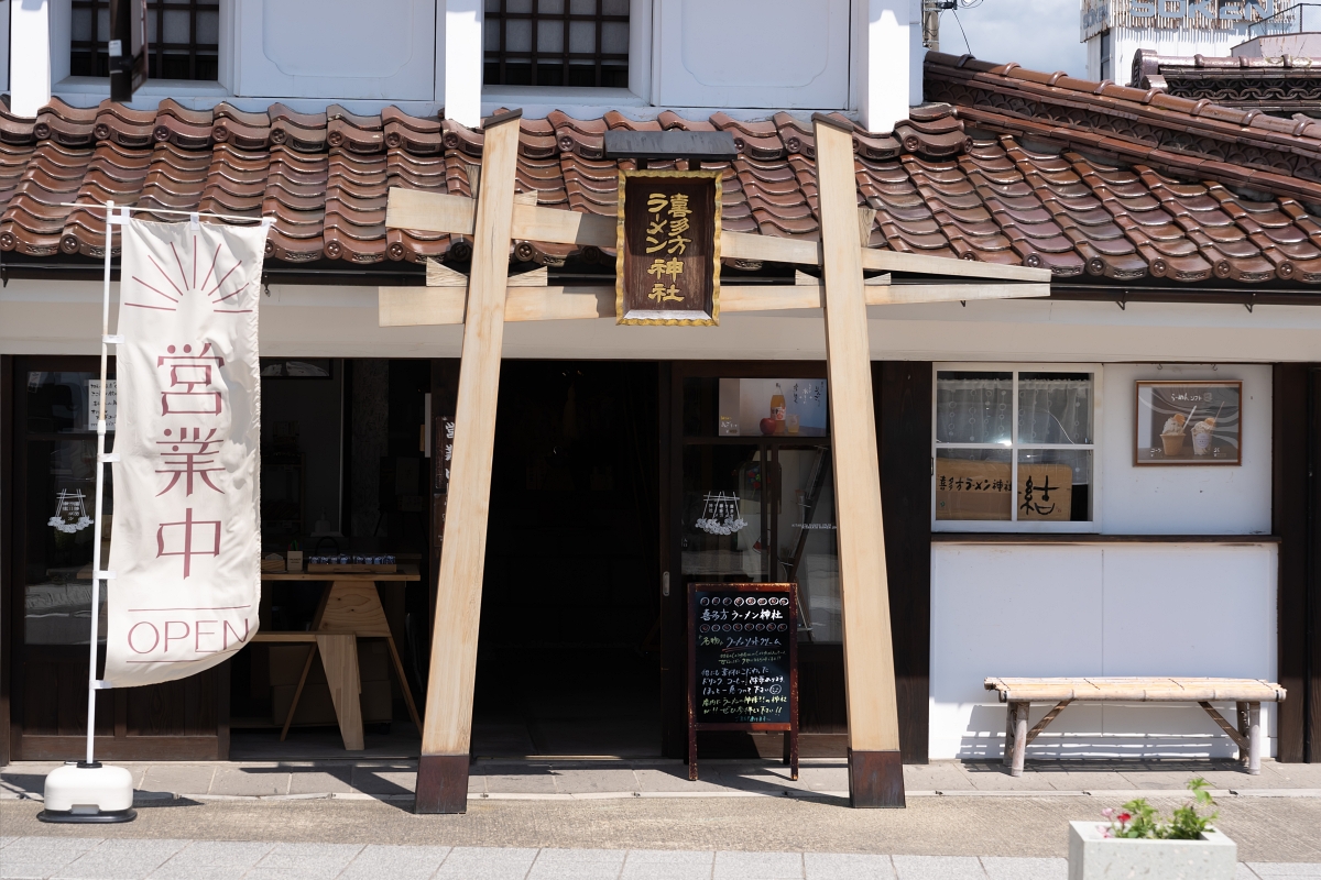 日本福島景點｜吃完拉麵記得來喜多方拉麵神社來支醬油拉麵冰淇淋填飽另一個胃！(喜多方ラーメン神社、拉麵霜淇淋、らーめんソフト)