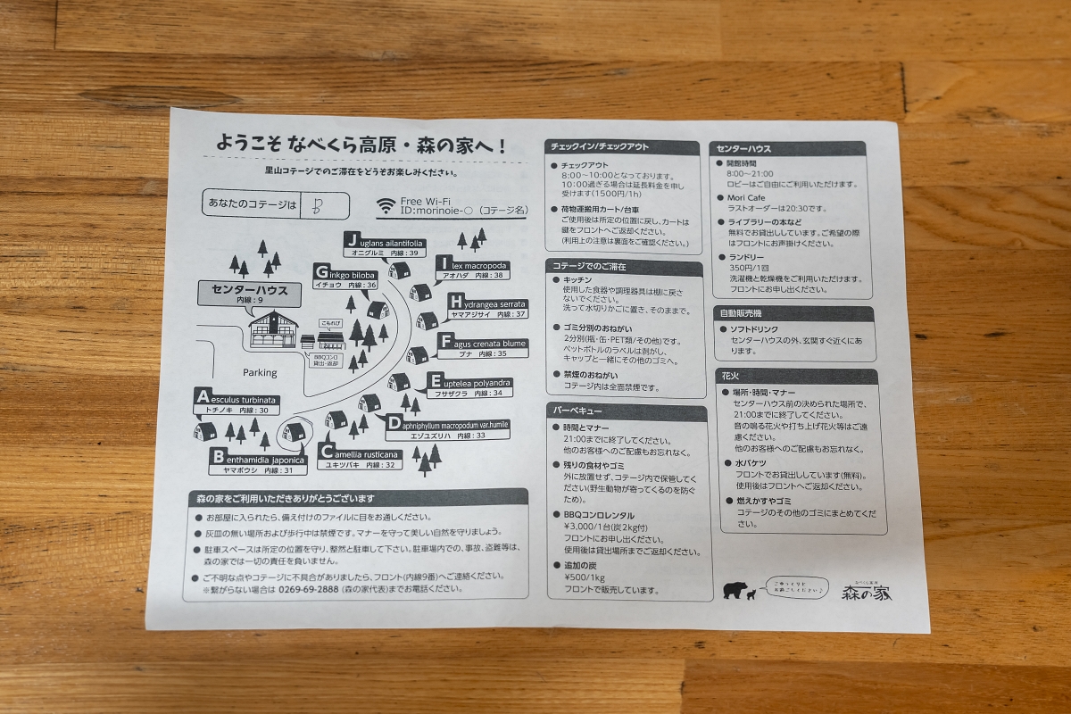 日本長野美食景點|騎乘腳踏車暢遊飯山市區,體驗療癒山林入住童話般的森林小木屋(鍋倉高原森之家、信越自然鄉活動中心、塩崎農園、正受庵、高橋まゆみ人形館、パイパティローマ) 日本長野美食景點|騎乘腳踏車暢遊飯山市區,體驗療癒山林入住童話般的森林小木屋(鍋倉高原森之家、信越自然鄉活動中心、塩崎農園、正受庵、高橋まゆみ人形館、パイパティローマ)