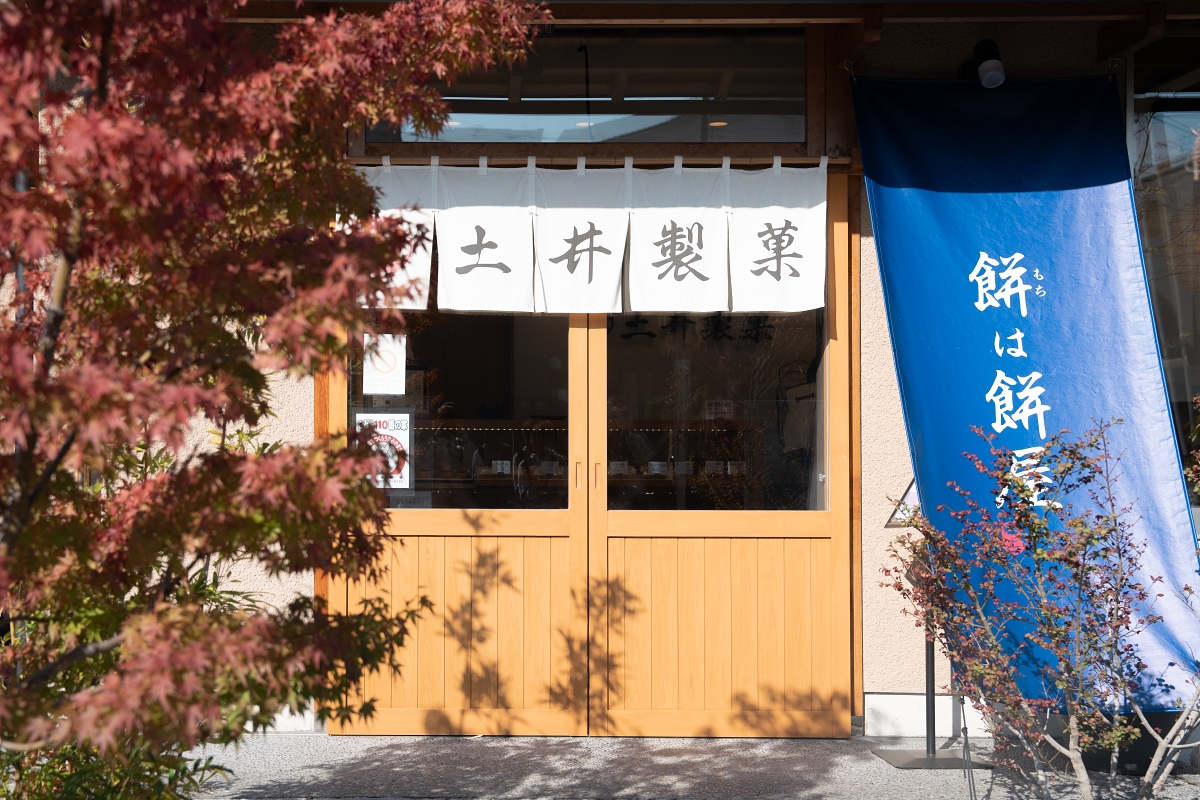 日本鳥取美食｜土井製菓在地140年歷史麻糬和菓子老舖，立川店體驗自己動手炭火烤糰子！(七輪団子、大福、丸餅、日式甜點)