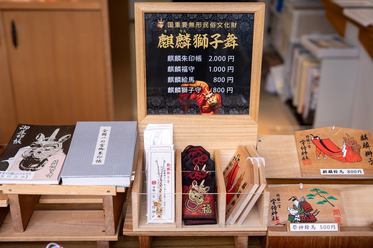 日本鳥取紅葉景點｜宇倍神社首座印在日本紙鈔上的神社，求財求長壽也能賞紅葉！