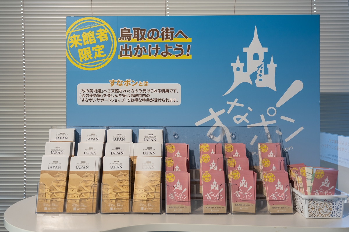 日本鳥取景點｜砂之美術館大型室內沙雕臨場感十足，世界頂尖沙雕大師齊聚打造震撼人心作品(鳥取砂丘旁砂の美術館)