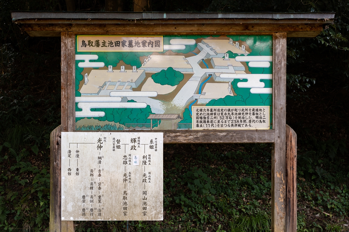 日本鳥取紅葉景點｜鳥取市紅葉秘境鳥取藩主池田家墓所，幽靜景色一年四季分明 (燈籠會、賞櫻、賞雪）